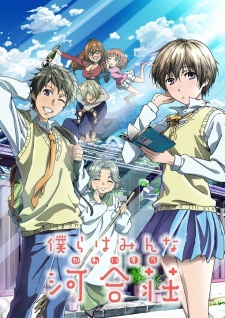 Bokura wa Minna Kawaisou Sub Indo