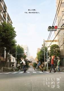 Imouto sae Ireba Ii Sub Indo