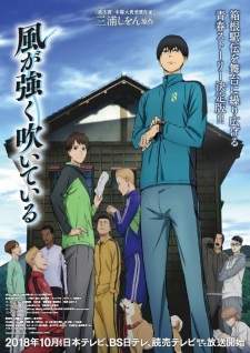 Kaze ga Tsuyoku Fuiteiru Sub Indo