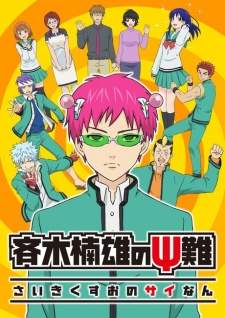 Saiki Kusuo Sub Indo