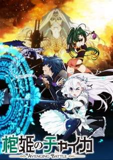 Hitsugi no Chaika Season 2 Sub Indo