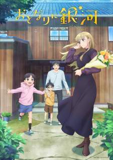 Otonari ni Ginga Sub Indo