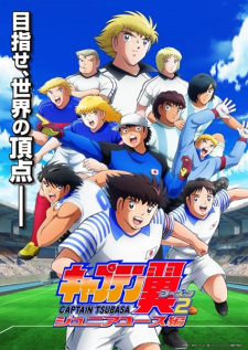Captain Tsubasa Season 2: Junior Youth-hen Sub Indo