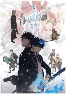 Ao no Exorcist Season 4 Sub Indo