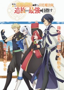 Mikata ga Yowasugite Hojo Mahou ni Tesshiteita Kyuutei Mahoushi Sub Indo